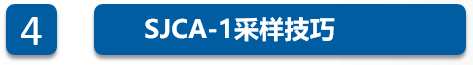 浮游菌采樣器SJCA-1